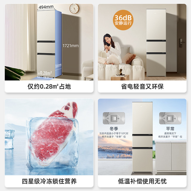 Meiling Ion Net 210L three-door energy-saving silent small rental household small refrigerator subsidy 332