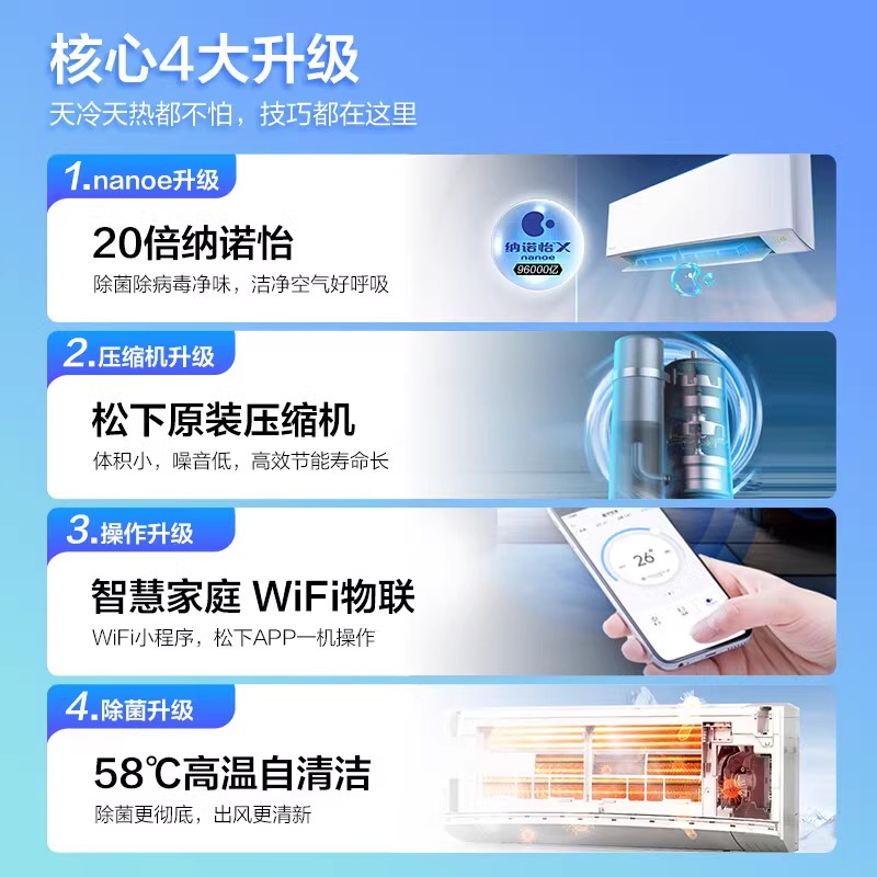 松下空调新一级能效1.5匹家用变频冷暖挂机卧室JM35K410天猫自营