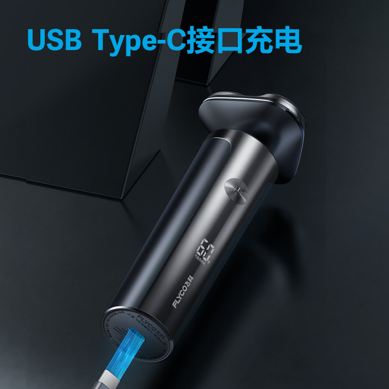 【阿里自营】飞科电动剃须刀男官方旗舰正品刮胡刀送男友礼物223 - 图0