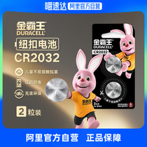 (Alis official self-proprietary) golden bully king battery cr2032 button battery car key battery lithium battery suitable for AirTag key buckle anti-loss device Bluetooth tracker