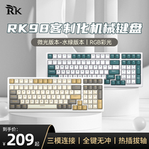 (Ali official self-proprietary) RK98 mechanical keyboard Bluetooth wireless triple-model TTC full-key hot-swap RGB light effect