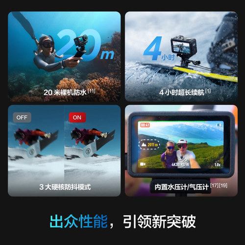 大疆 DJI Osmo Action 5 Pro 运动相机4K旗舰画质骑行vlog旅拍 - 图2