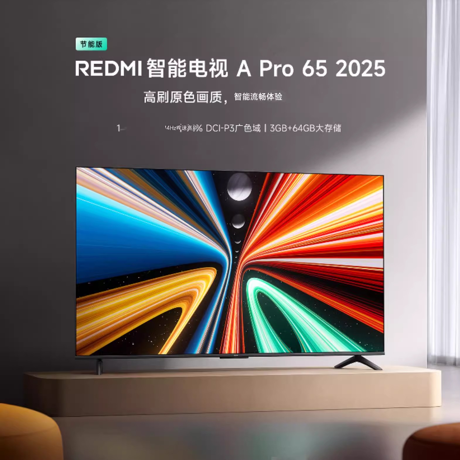 MIUI/С L65RB-APE׵A Pro65Ӣ2025ܰԭʾ1954.15Ԫ