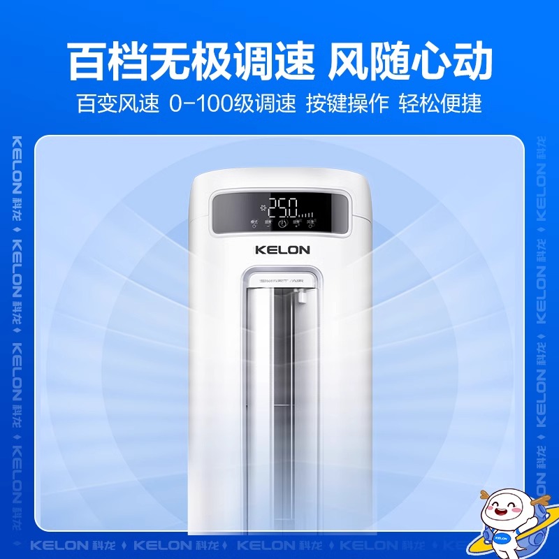 科龙睡眠空调3匹柜机新一级变频省电客厅家用冷暖节能自清洁QP购