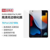 (Ali officially self-employed) Applicable iPad 2021 Steel Chemical Film 10 2-inch Anti-Fingerprint High-definition High Through Glass Protective Film