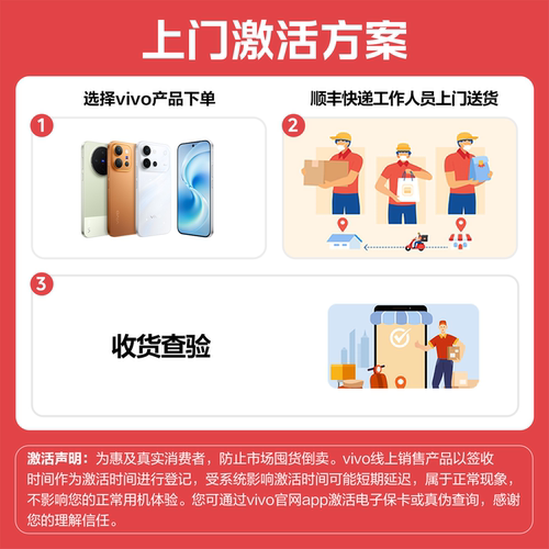 下滑点击跳转优惠【阿里官方自营】vivo X300 新品蔡司2亿超级主摄天玑9500拍照学生智能手机官方旗舰店-81 - 图2
