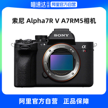 (Alis official self-proprietary) Sony Alpha 7R V A7RM5 new generation full-picture camera dual image picture quality