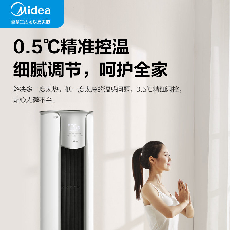 【阿里官方自营】美的智能2匹柜机 喵速达电器空调