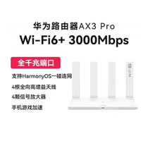 (self-employed) Huawei Router AX3 Pro one thousand trillion Router Wireless Router wifi6