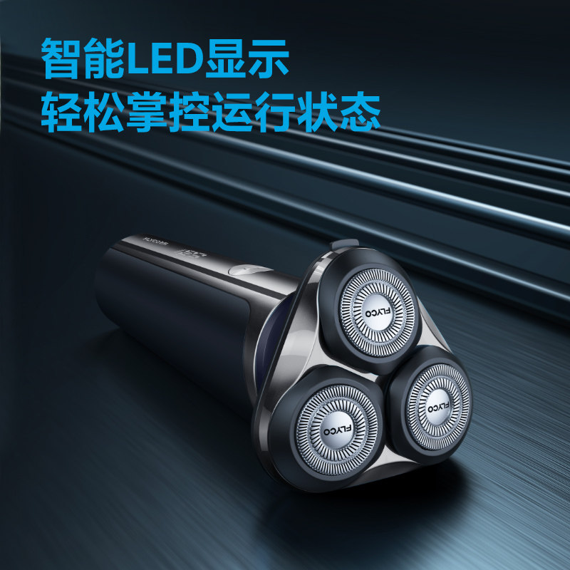 【阿里自营】飞科电动剃须刀男官方旗舰正品刮胡刀送男友礼物223 - 图1