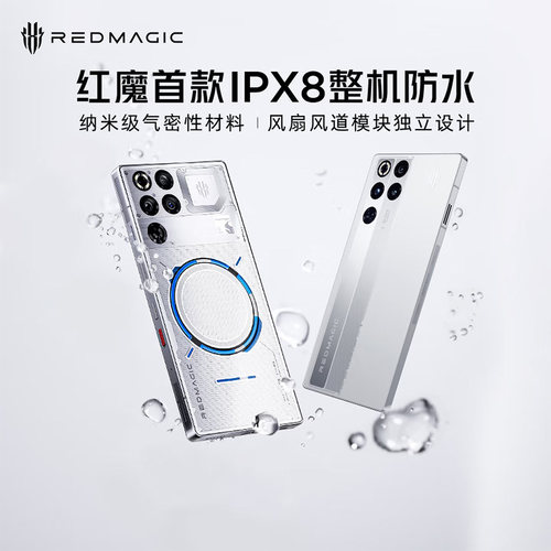 【政府补贴5% 官方自营】红魔11Pro+ 第五代骁龙8至尊版 8000mAh 脉动水冷引擎电竞游戏5G手机 156 - 图0