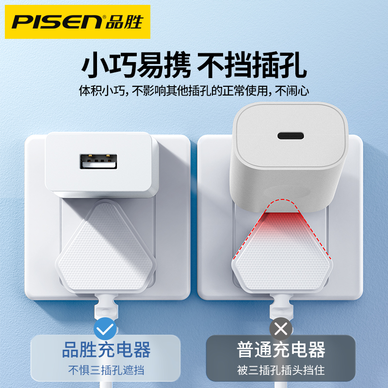 【阿里官方自营】Pisen/品胜5v1a2a充电器usb插头适用苹果手机ipad蓝牙耳机台灯安卓5w通用小功率电源适配器-图0