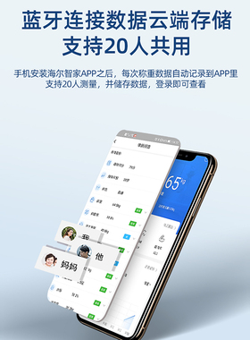 海尔体重秤家用高精准度小型电子秤充电池款人体脂减肥称重计279