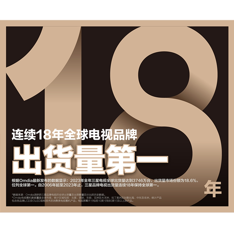 【政府补贴20%】三星75QNX9D 75英寸4K MiniLED AI智能电视机 123 - 图0