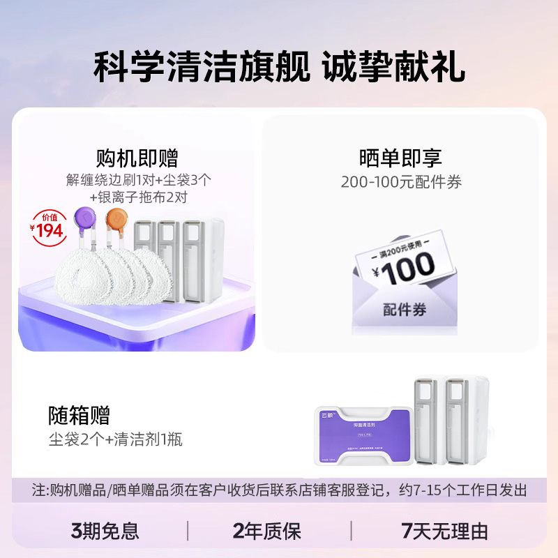 【政府补贴15%】云鲸J5智能扫地机器人家用扫拖一体整机毛发0缠绕