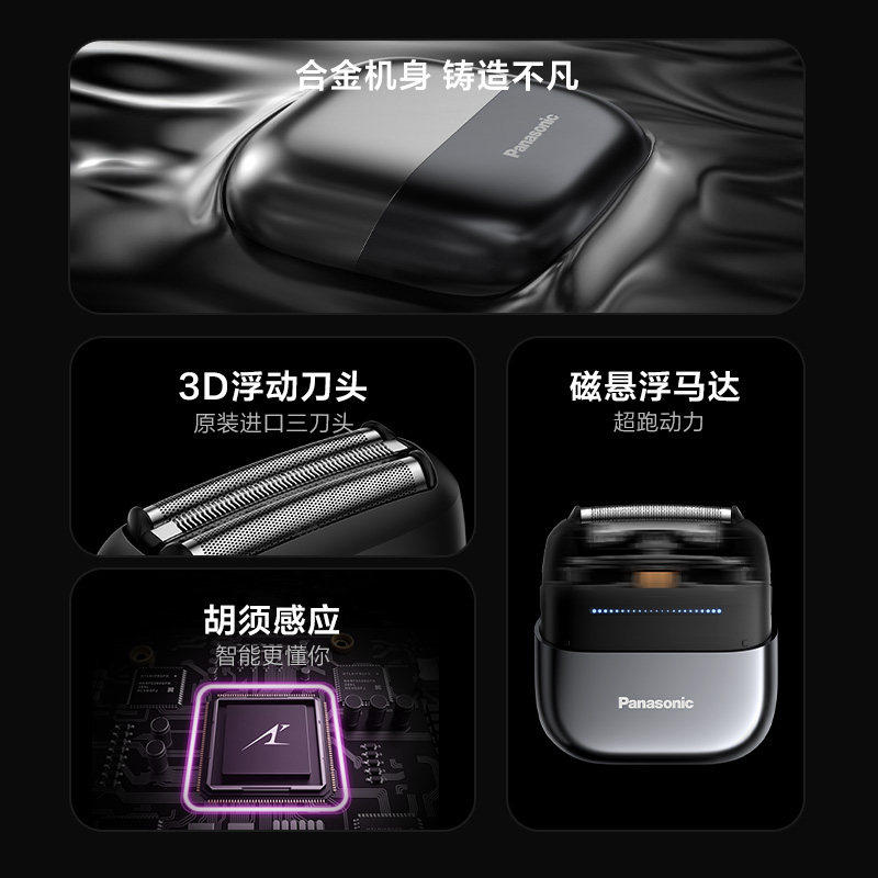 Panasonic/松下小方盒电动剃须刀男士刮胡刀礼盒礼物送男友CM32,淘宝优惠券,粉丝福利购,淘宝优惠卷