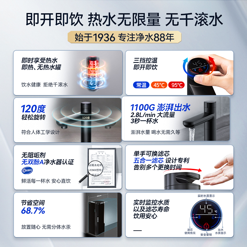 【政府补贴20%】康丽根小黑龙即热净水器加热直饮RO反渗透T2800