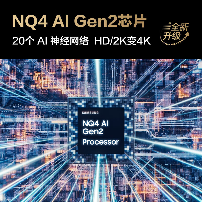 【政府补贴20%】三星75QNX9D 75英寸4K MiniLED AI智能电视机 123 - 图2