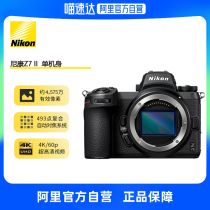 (Alis official self-proprietary) Nikon Z7II Nikon) Z7II (Z7 generation) professional full-amplitude micro-single-phase machine