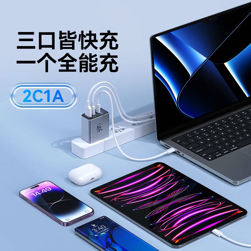 努比亚红魔氘锋80W氮化镓手机充电器线适用11pro苹果iPhone17华为多口快充电头平板通用pd笔记本电脑