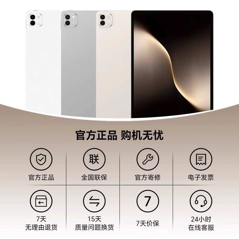 【政府补贴15%】HONOR/荣耀平板MagicPad3 平板电脑 13.3英寸高刷护眼屏 学习办公创作官方旗舰店2025款新品1,淘宝优惠券,粉丝福利购,淘宝优惠卷