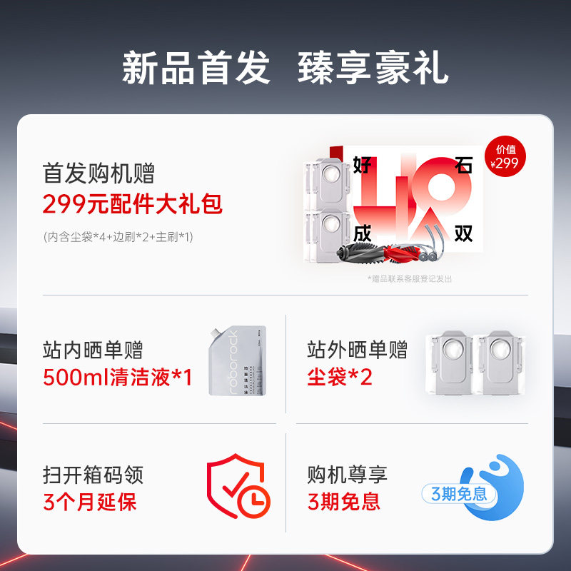 新品石头G30S Pro扫地机器人扫地拖地一体机自动清洗扫吸拖三合一