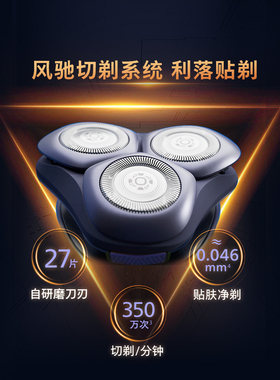 Philips/飞利浦电动剃须刀快充刮胡刀S2881新款男士胡须刀送礼