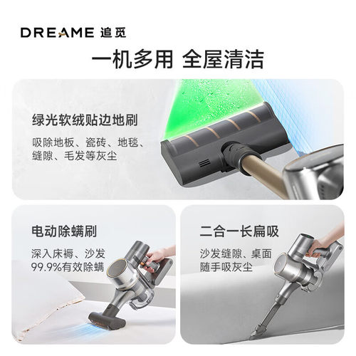 【国补15%】追觅V12SE家用吸尘器家用大吸力手持除螨 绿光显尘172 - 图3