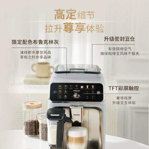 【阿里自营】飞利浦全自动咖啡机进口新5系PRO家用意式5242/5548 - 图2