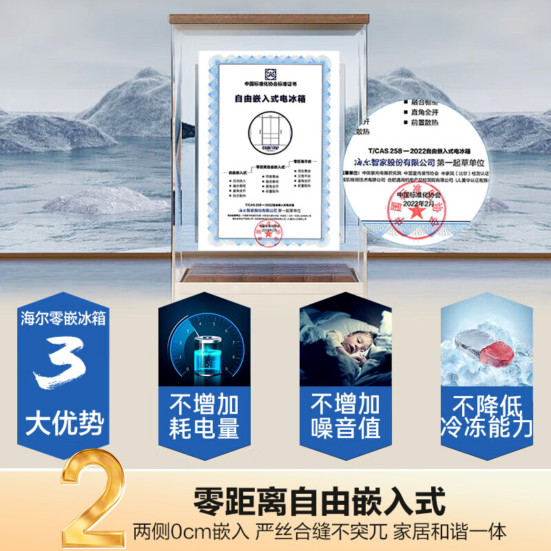 [政府补贴20%]海尔冰箱473L零嵌入式594mm超薄十字对开四门家用B