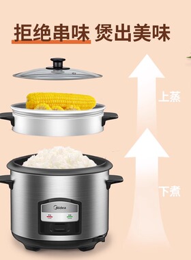 美的家用电饭煲老式机械3升多功能汤锅4升5升老款1-5人电饭煲280