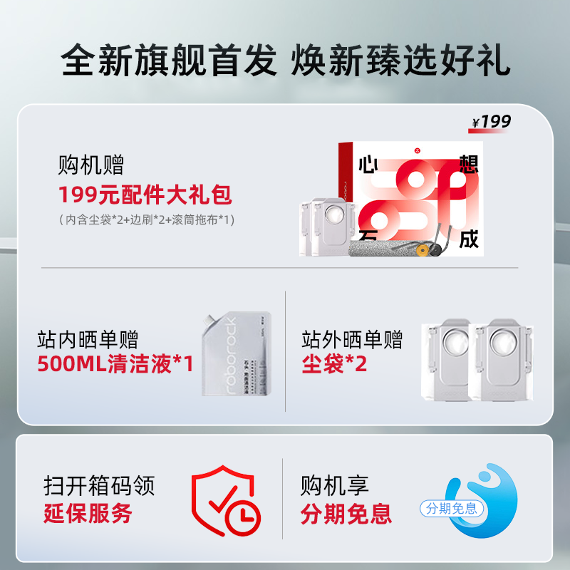 石头P20活水版滚筒扫地机器人扫地拖地一体机211,淘宝优惠券,粉丝福利购,淘宝优惠卷