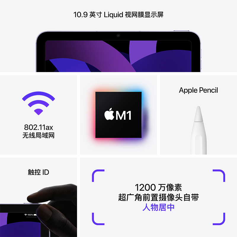 【自营】Apple/苹果 iPad Air 5 10.9英寸平板电脑 2022年款(WLAN版/M1芯片） - 图1