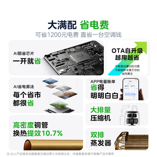 美的空调挂机酷省电1.5匹一级能效家用变频正品官方旗舰店补贴