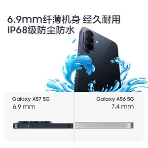 【国家补贴立减15%】三星 Galaxy A57 5G智能游戏拍照手机5000毫安大电池 IP68等级防尘防水三星官方旗舰店