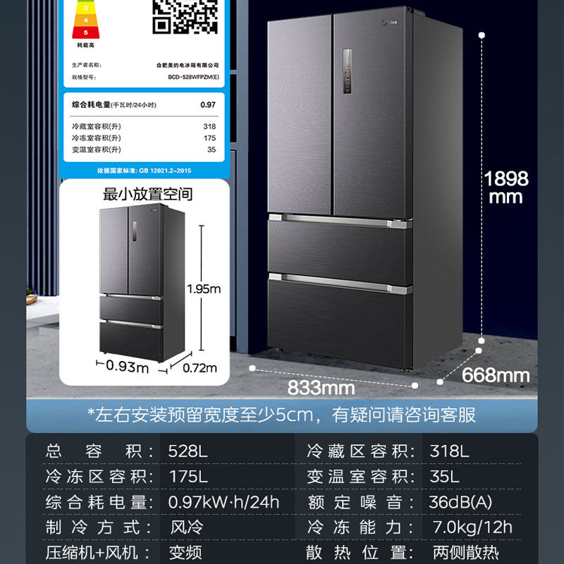  喵速达电器厨房冰箱