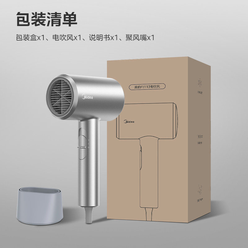 美的电吹风机负离子大功率风筒家用护发大风力宿舍用学生279,淘宝优惠券,粉丝福利购,淘宝优惠卷