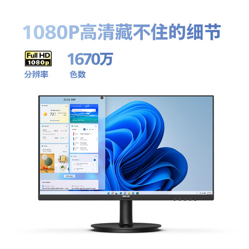 飞利浦22英寸显示器高清办公电脑显示屏IPS可壁挂液晶屏221i8 - 图0