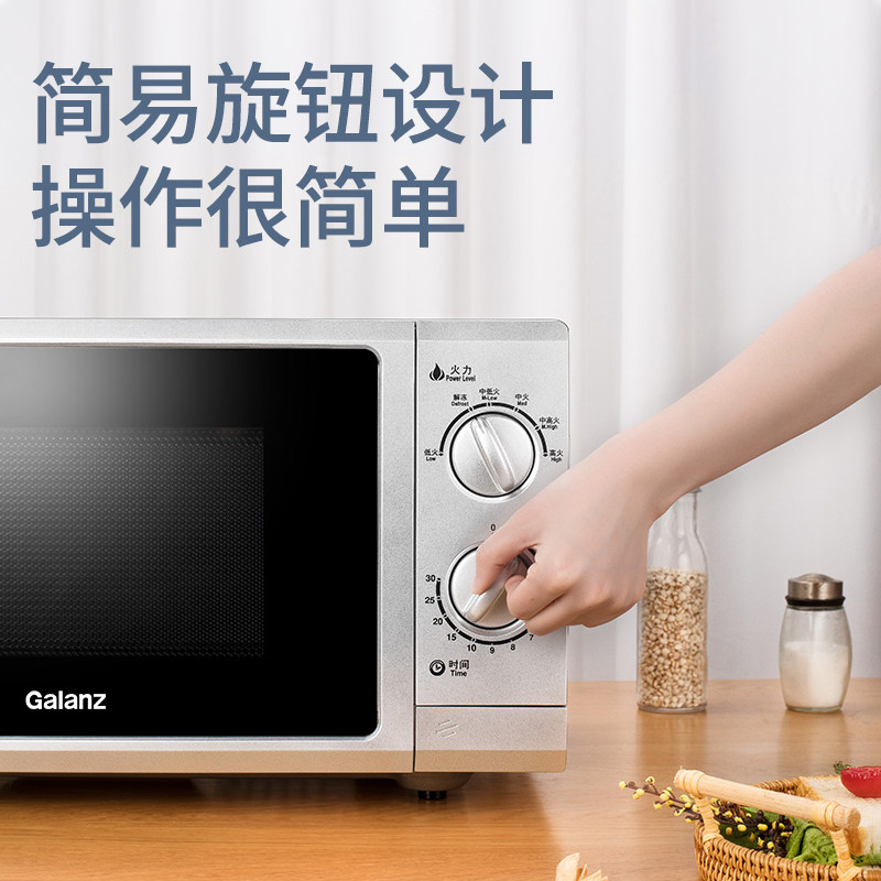 格兰仕平板家用小型商用23升大容量 喵速达电器微波炉