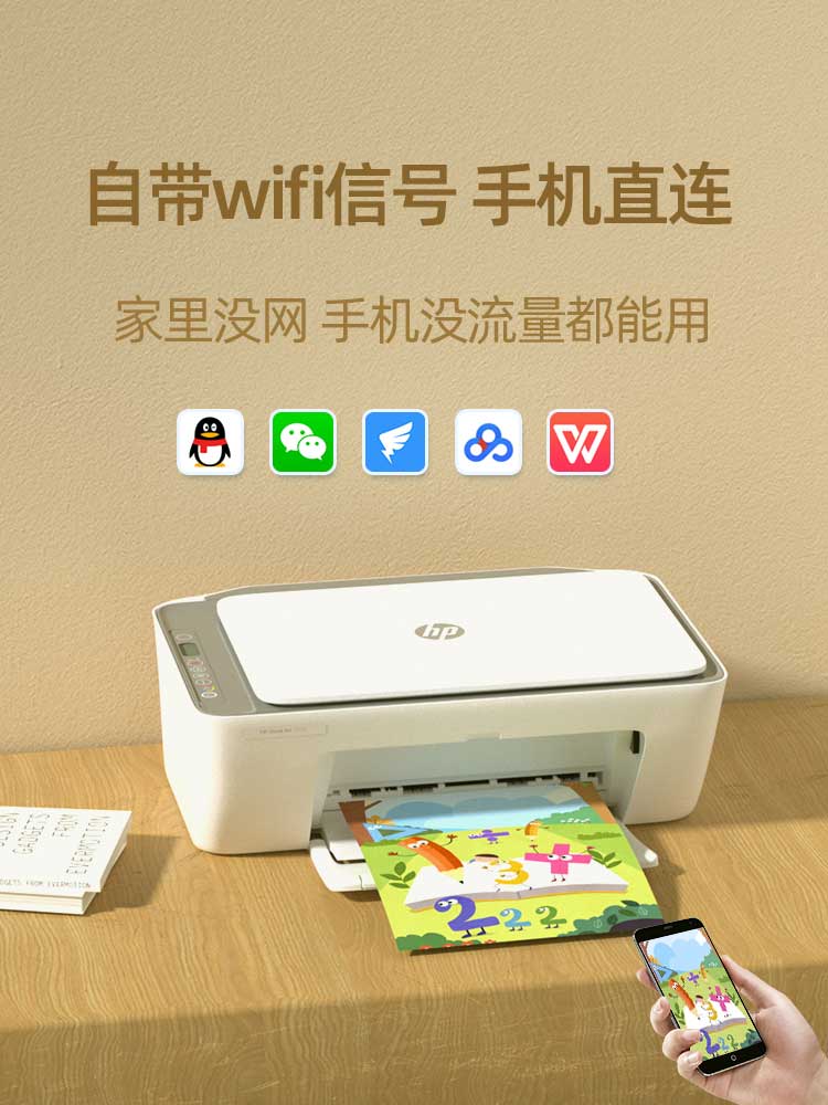  喵速达电器喷墨多功能一体机