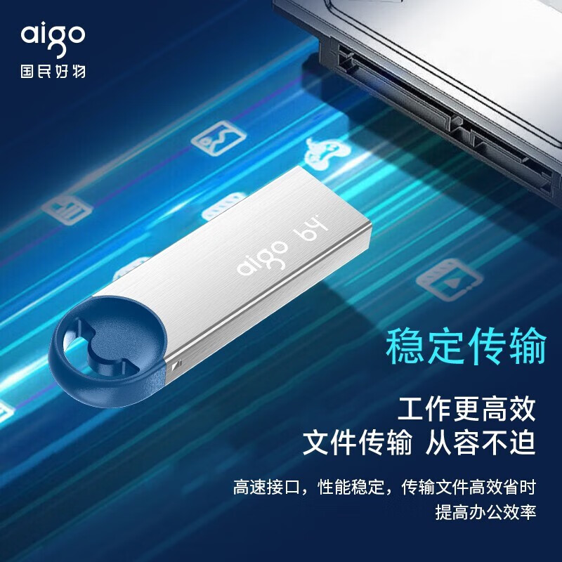 【阿里官方自营】爱国者u212U盘 USB2.0闪存盘金属商务办公专用 - 图1