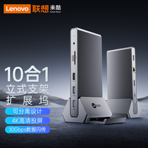 Lenovo comes in to cool the 10 Hop 1 expansion dock
