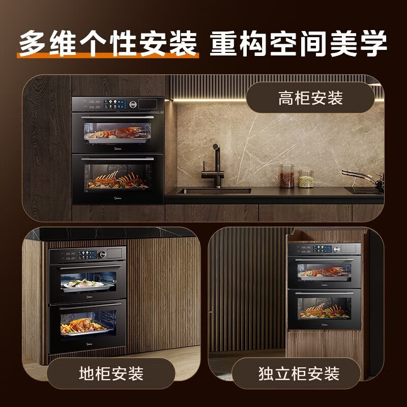 【国补！】美的BS50D1W微蒸烤嵌入式套装大容量烤箱蒸双腔彩屏17 - 图2