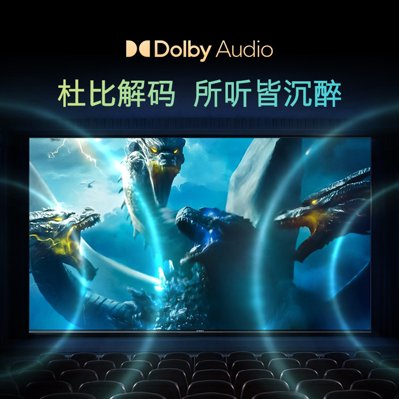 【生活家装节】创维85a5pro全面屏 喵速达电器平板电视