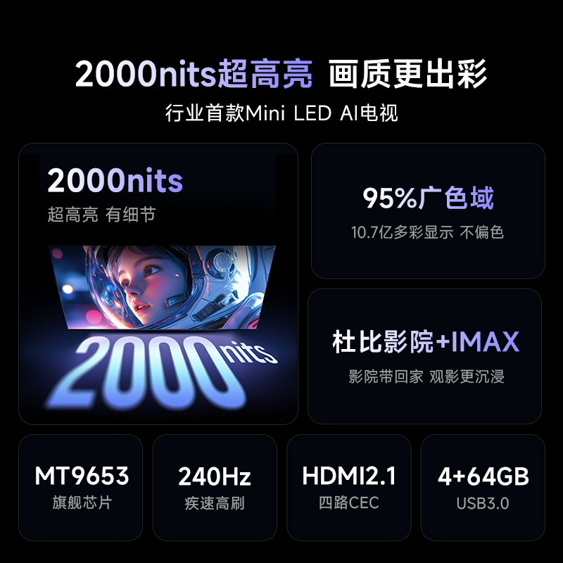 Vidda 发现X 2025 85英寸海信电视家电补贴平板液晶电视机家用100