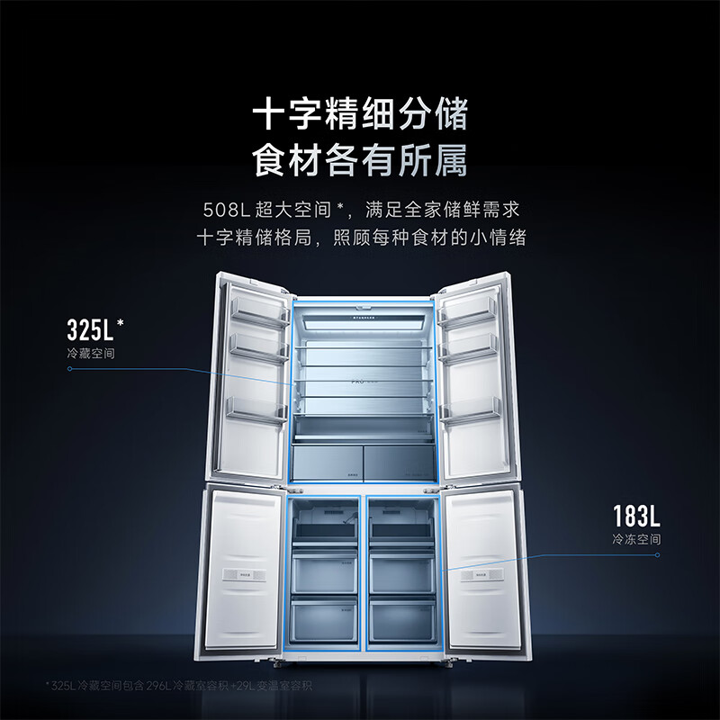 小米米家冰箱Pro双系统508L十字四门风冷嵌入式白色家用一级04