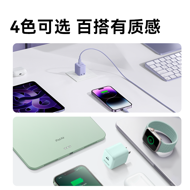 【阿里官方自营】Anker安克20W充电器头适用iPhone15快充PD苹果14Promax插头13xr手机iPad平板手表MFi认证C口-图1