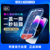 (Alis official self-proprietary) GK dust-free warehouse high-definition steel film suitable for apple 15Promax 14Plus 13 mobile phone film new anti-fingerprint anti-dust full screen covering dust removal high-definition film