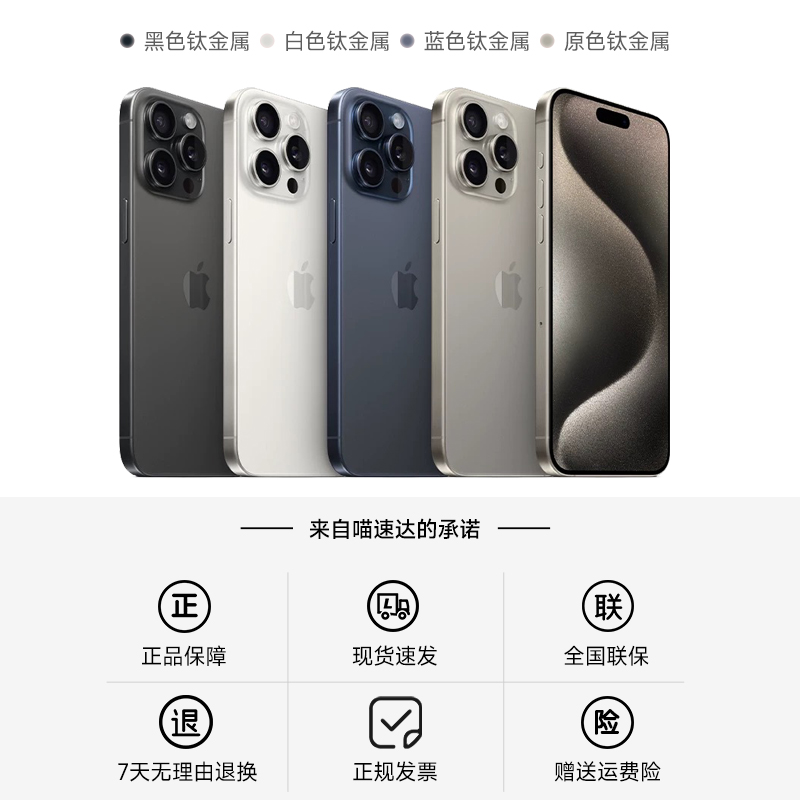 【阿里自营】Apple/苹果iPhone 15 Pro支持移动联通电信5G双卡双待官方旗舰店自营手机-图0