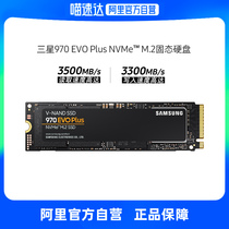 (self-employed) Samsung 970 EVO Plus Solid State Hard Disk Desktop NVMe M 2 PCIe3 0